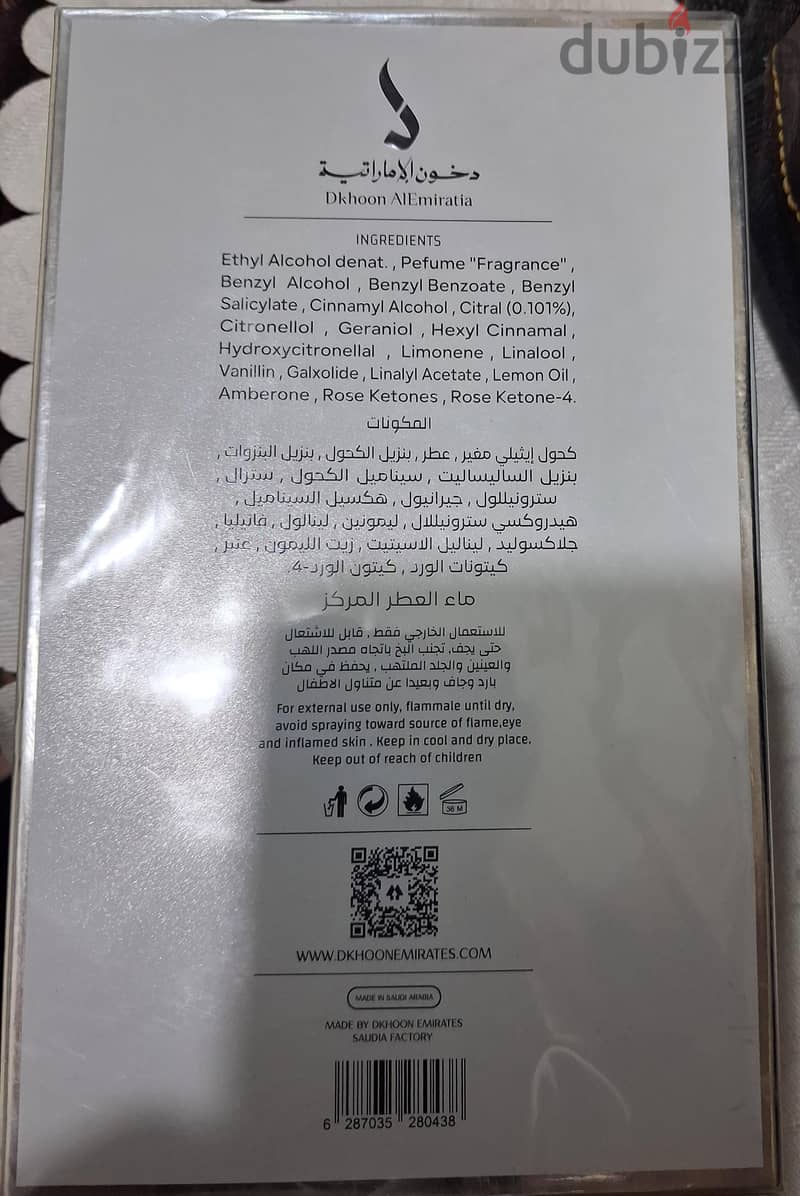 برفان خليفة 1