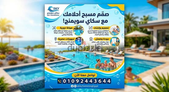 حمامات سباحه