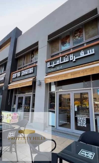 Shop for sale, currently rented for 179,000 per month to a major brand in Fifth Settlement, ready for viewing.