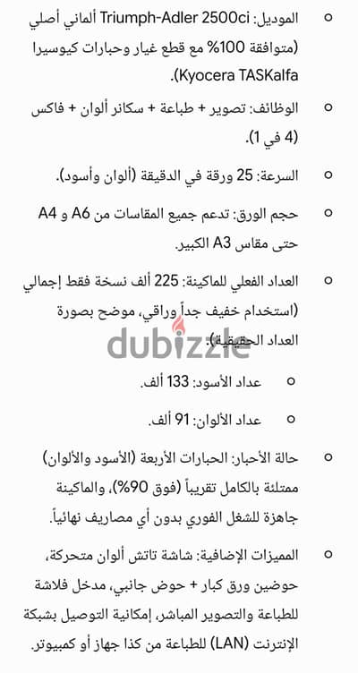 طابعه كيوسيرا 2500ci بحالة مميزه لقطه للبيع بعداد قليل