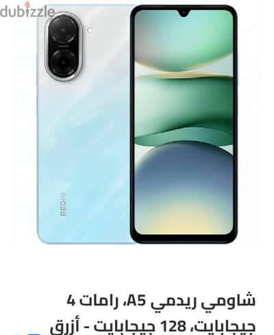 شاومي ريدمي 5 ايه جديد