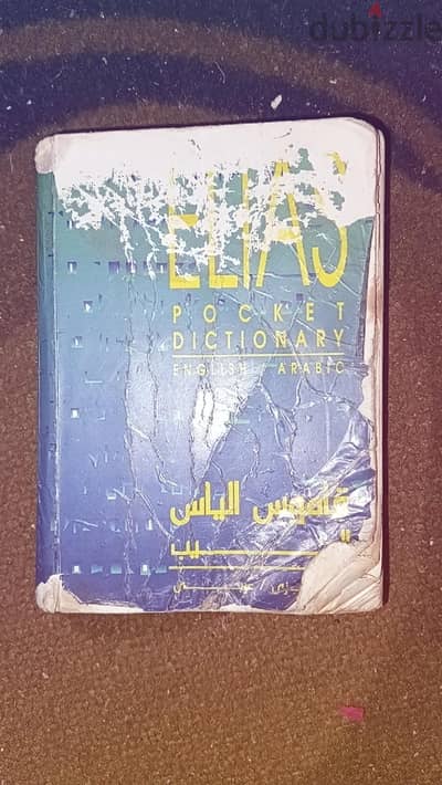 كتب أنجليزي مستعملة