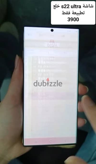 شاشة note 20 ultra , s22 ultra
