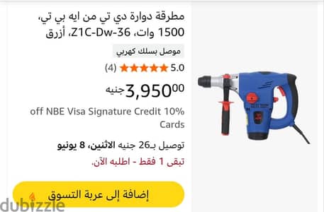هيلتي  1500 w