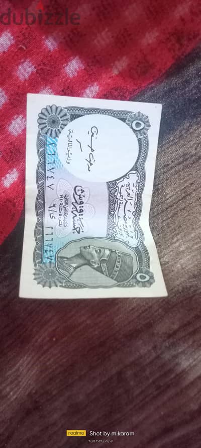 عمله قديمه