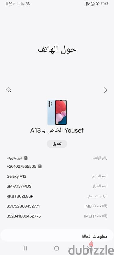 سامسونج ايه 13