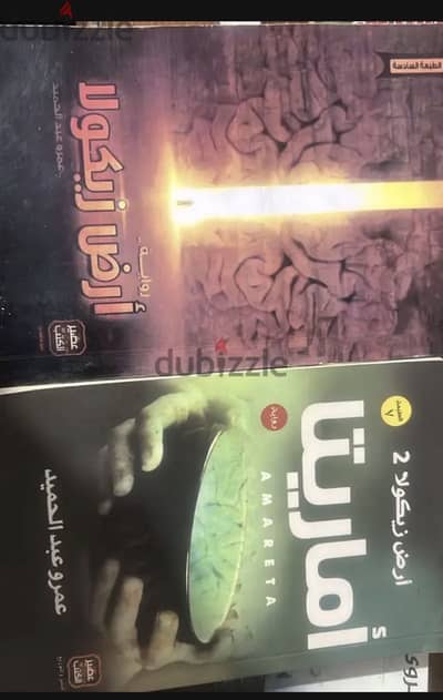ارض زيكولا الجزئين