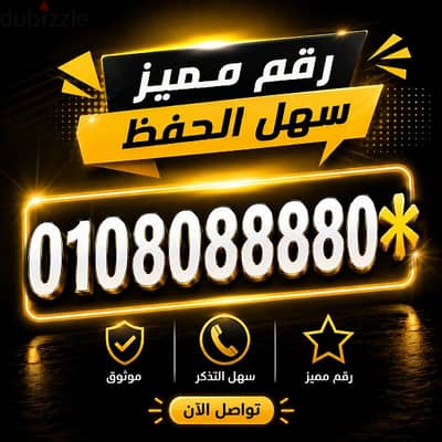 Vodafone VIP رقم لن يتكرر