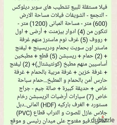 Exclusive palace for sale in Al-Shuwayfat with furnishings, steps to 90 with a swimming pool