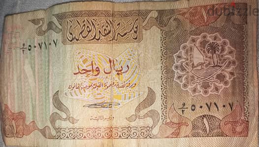ورقة بنكنوت فئة "ريال قطري واحد" من الإصدار التاريخي الأول