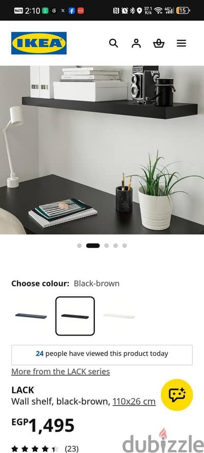 2 رف ايكيا - IKEA shelves 2