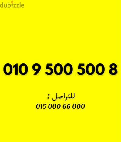 فودافون كارت ٥٠٠٥٠٠