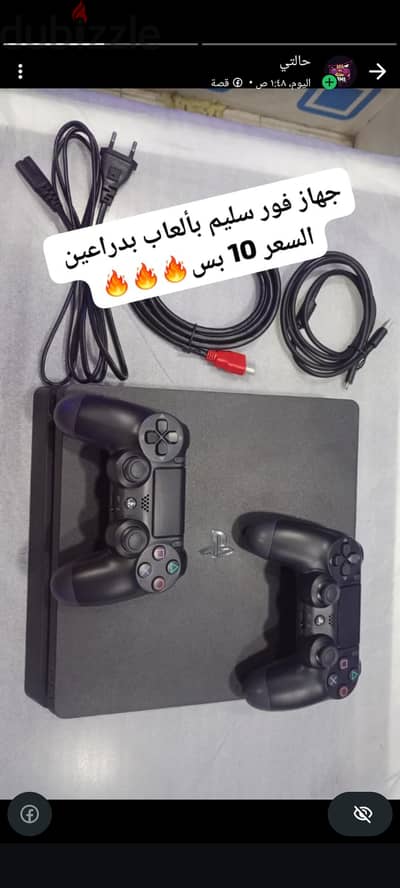 بلاى ستيشن فور سليم