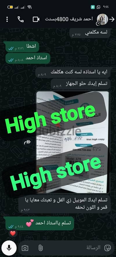 سامسونج اس 25 الترا