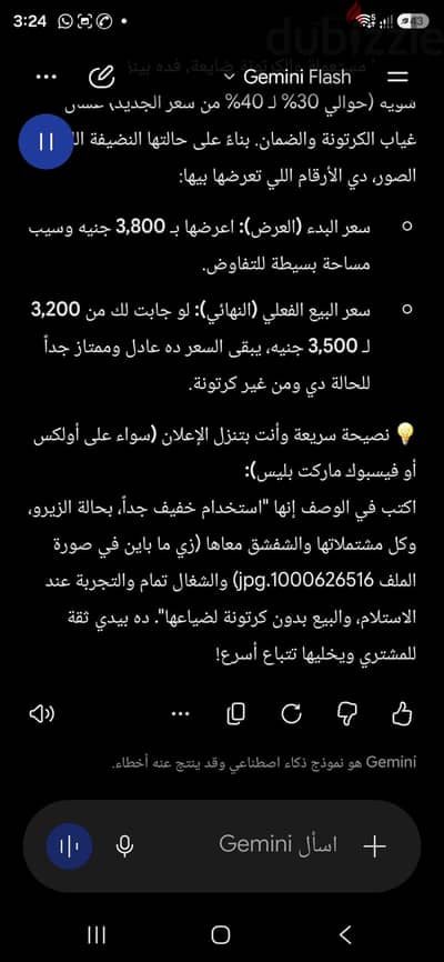 juicer او عصارة فواكه