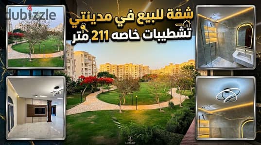 For Sale (Cash Only): Hotel Apartment with a Very Special Family Area, 211 sq m, in Madinaty B1. Fully Finished to a High Standard.   For Sale (Cash Only): The building has two apartments per floor.  Area: 211 sq m.  Very Special Layout: 3 Bedrooms, 3 Bathro