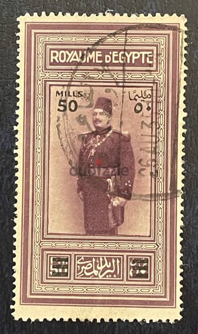 طوابع ملكيه