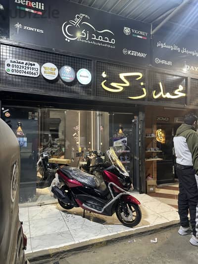 N. MAX كسر كسر الزيرو