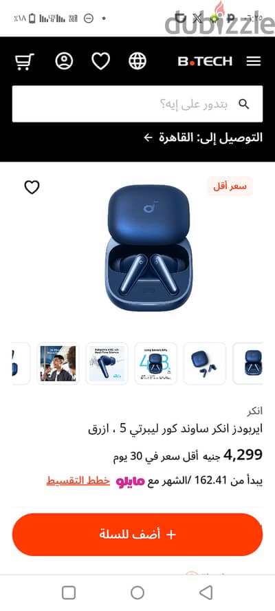 اريربودز ساوند مستعمل