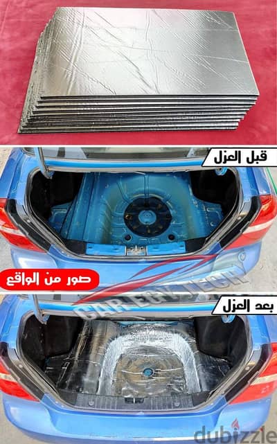 عازل صوتى و حرارى شنطة السيارة
