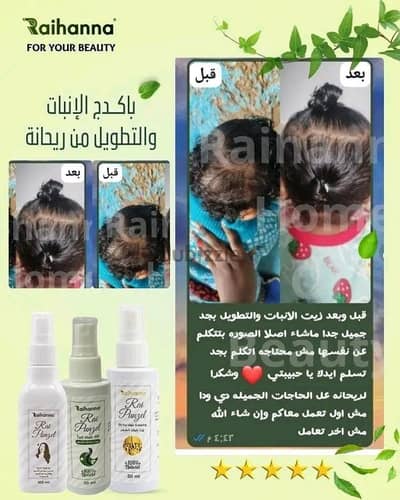 باكدج العناية بالشعر