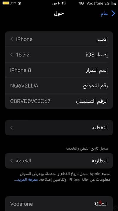 آبل - آيفون 8