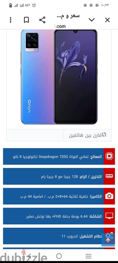 فيفو في 20  برو