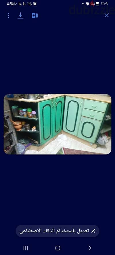 مطبخ كامل