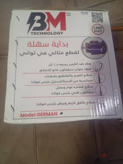 خلاط ومفرمه وكبه ومضرب وكذا حاجه في بعض