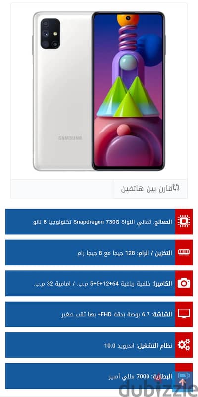 سامسونج ام51 مساحه 128 ورمات8 وبطاريه عملاقة 7000 متاح للبيع او البدال