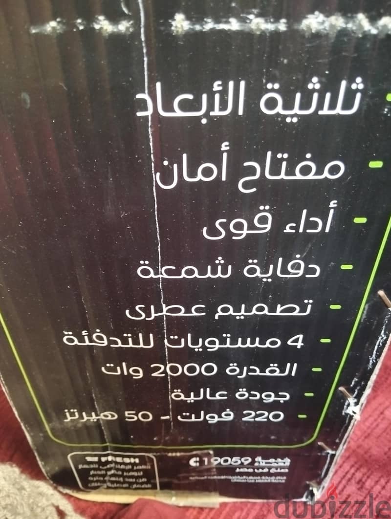 دفاية كهربا 2