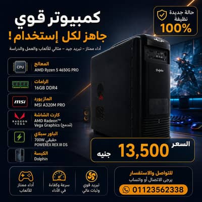 Gaming computer