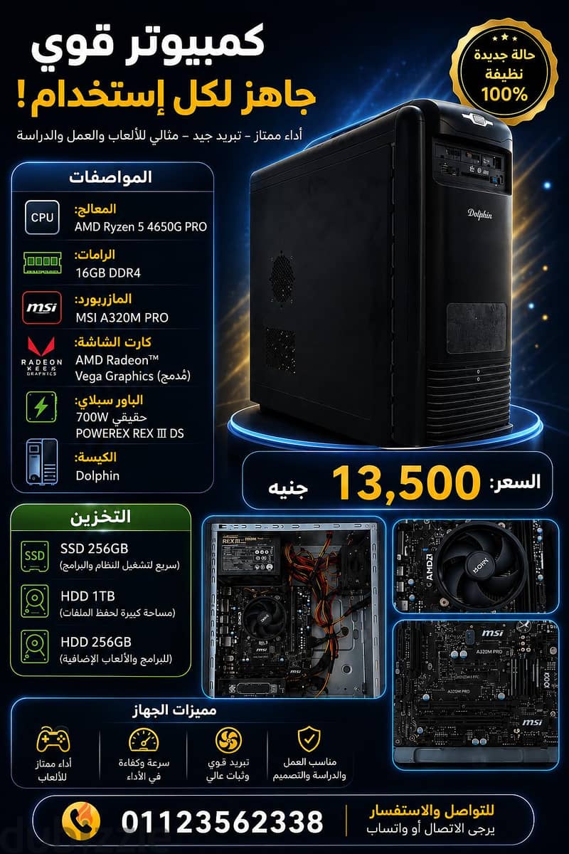 Gaming computer 1