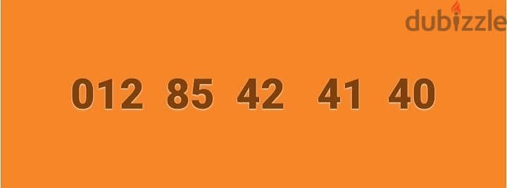 خط اورانج رقم مميز