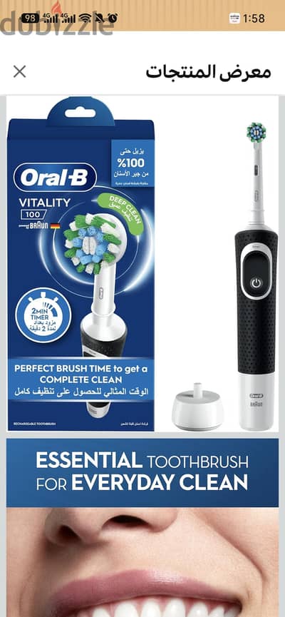 فرشاه أسنان OralB جديدة