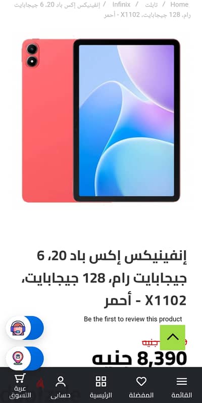 تابلت انفينكس اكس باد 20 جديد متبرشم