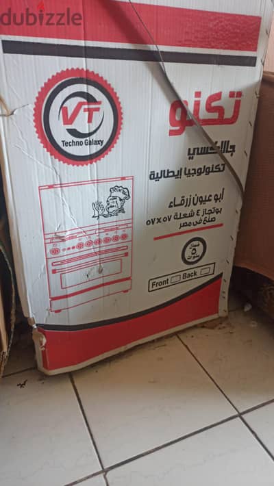 بوتجاز