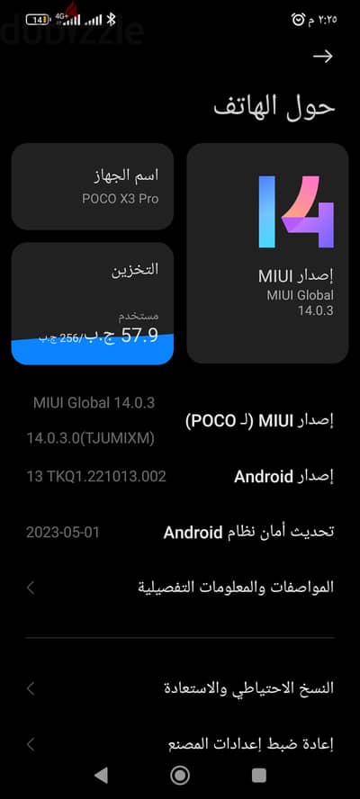 موبيل للبيع