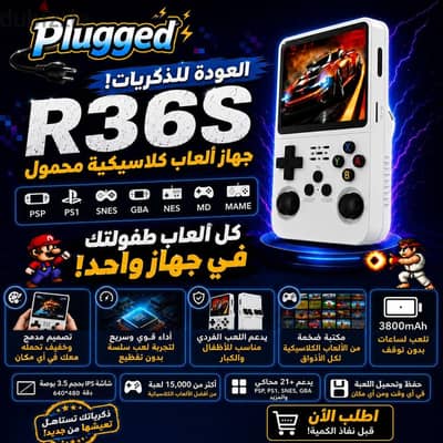  R36S Gaming Console. . مكتبة ألعاب كاملة في جيبك!