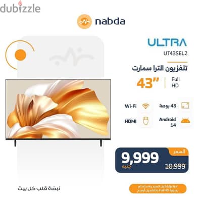 شركه نبضه لبيع الاجهزه الكهربائيه الجديده.
