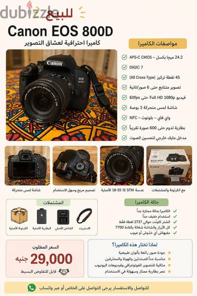 كاميرا كانون 800D