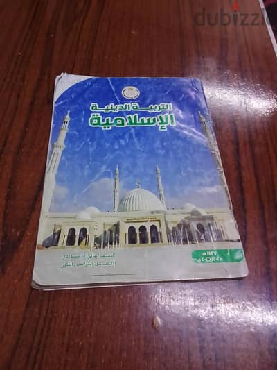 كتب دينيه