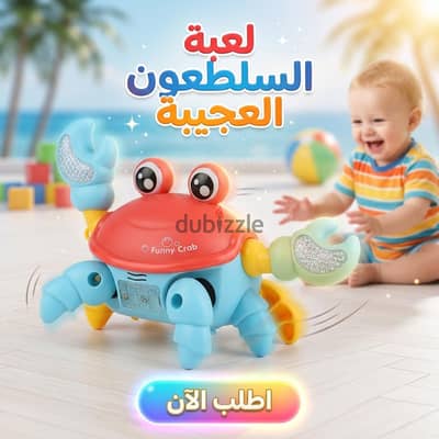 لعبة الكابوريا الشقيه
