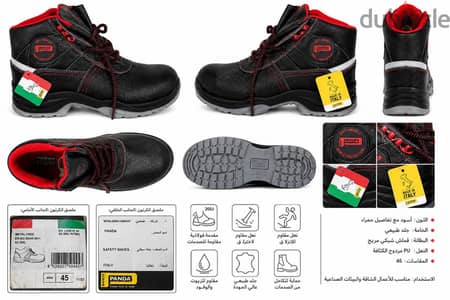 سيفتي شوز PANDA إيطالي أصلي – S3 SRC – مقاس 45 متوفر بالإسكندرية