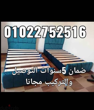 سراير كابتونيه الاستلام فوري الشحن مجانا سرير بجميع الالوان