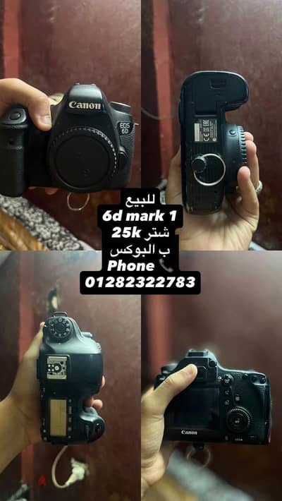 كانون 6d mark 1