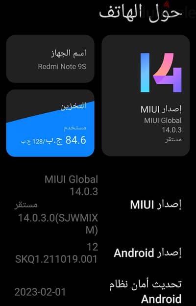شاومي ريدمي 9s