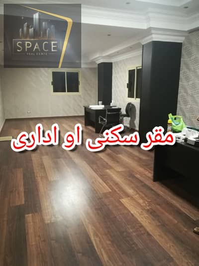 شقة للايجار سكنى او ادارى نشاط هادى مدينة نصر بجوار حسن المأمون