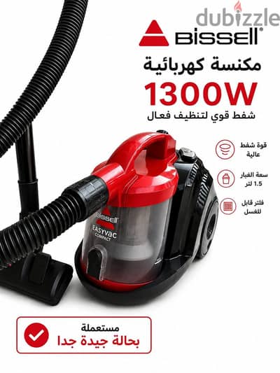 مكنسة Bissell عملية جدًا