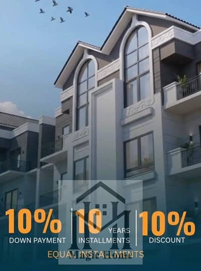 كمبوند لا كورب – مدينة السادس من أكتوبر بخصم 10%خصم و قسط علي عشر سنين!
